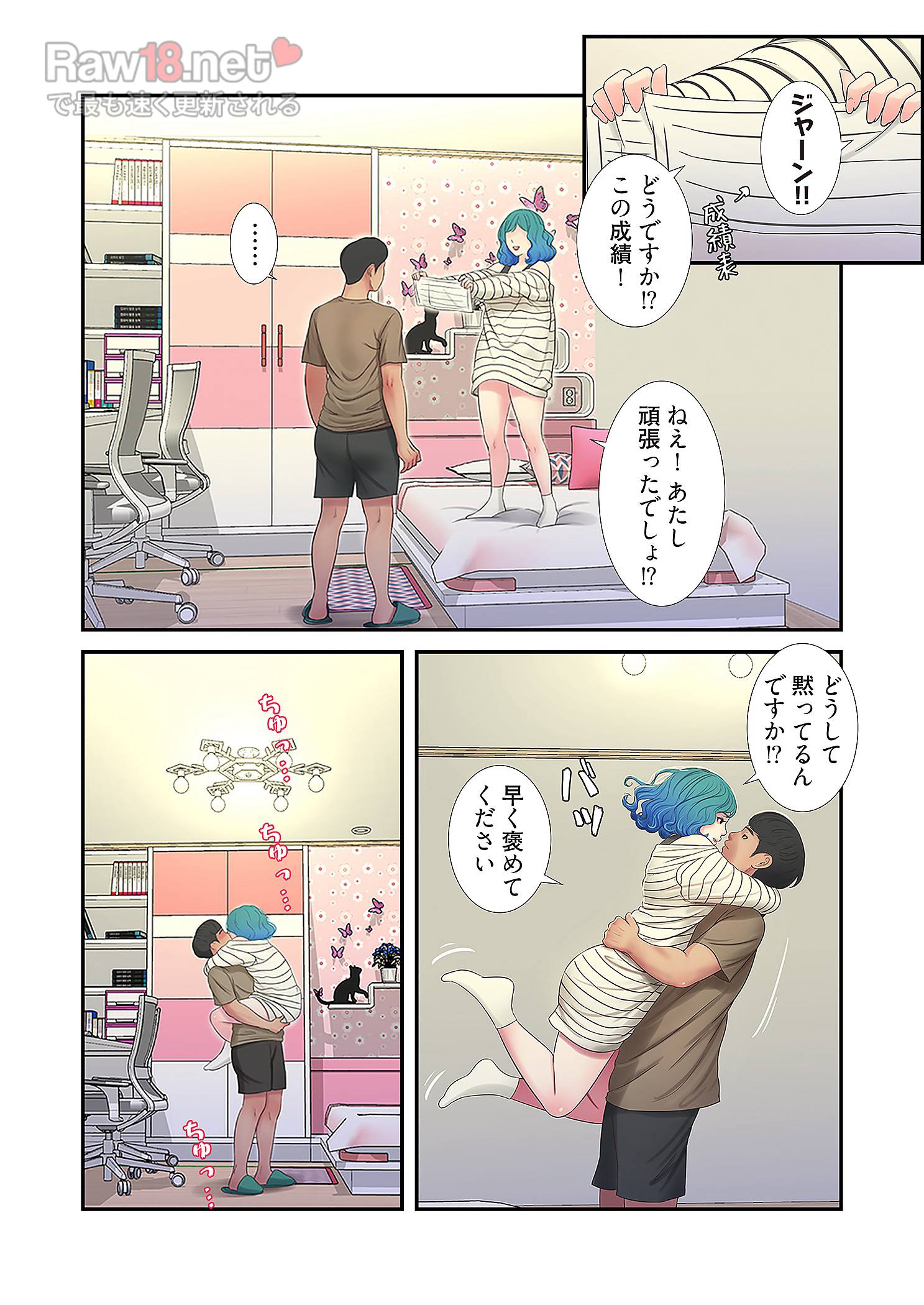 深沢家の妖美な女たち - Page 4